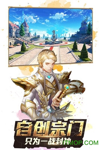 斗罗大陆3正版手游v3.6.3 安卓版