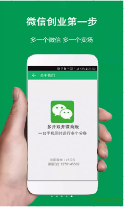 游戏应用双开软软件v1.8 安卓版
