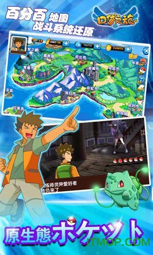 口袋之旅4399游戏盒版v4.3.9 安卓版