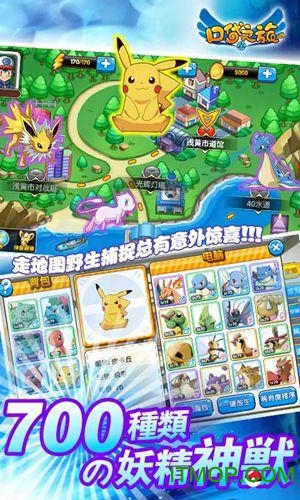口袋之旅h5网页游戏v1.08s 安卓版