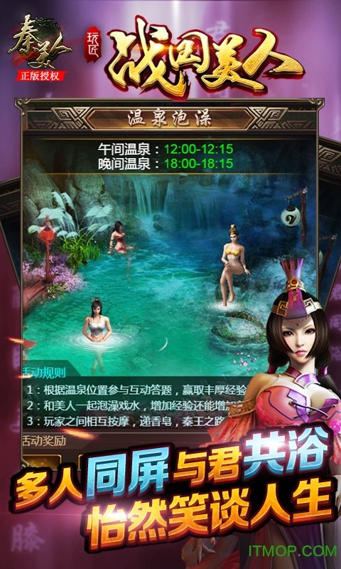 战国美人内购破解版v1.0.268 安卓版