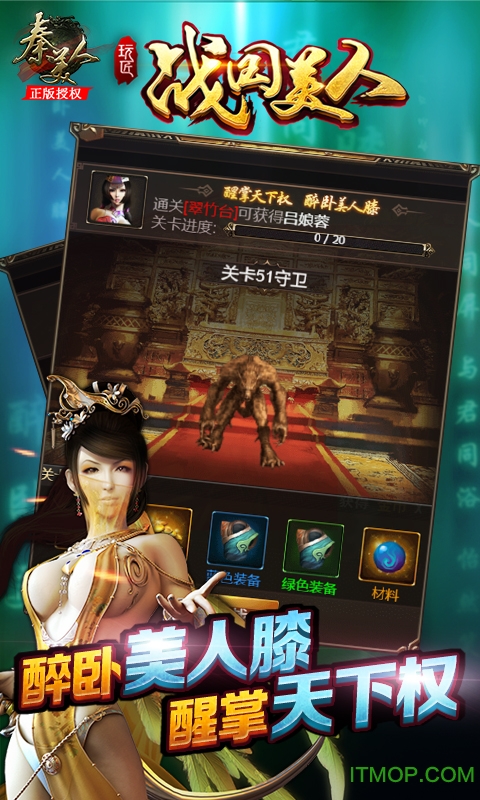 江山美色手游九游版v1.0.3 安卓版