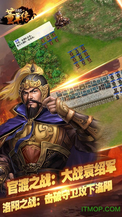 三国志董卓传最新版v1.4.0341 安卓版