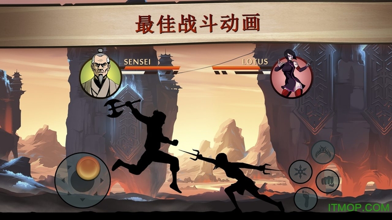 暗影格斗2特别版满级下载