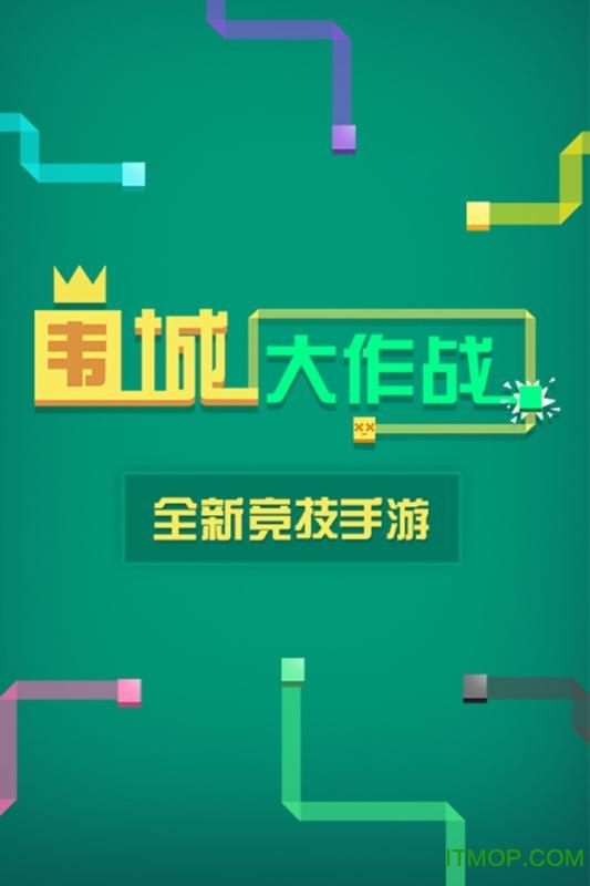4399游戏盒围城大作战最新版v1.7.0.0 安卓版