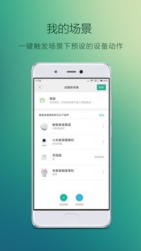 小米wifi放大器v9.4.621安卓版