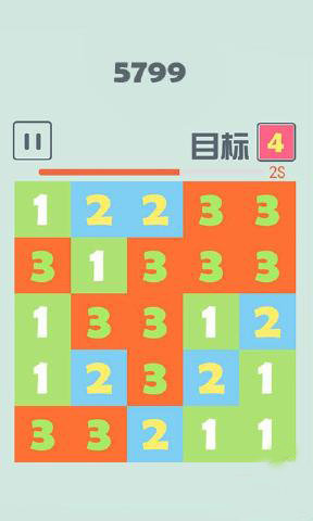 数字消消乐游戏