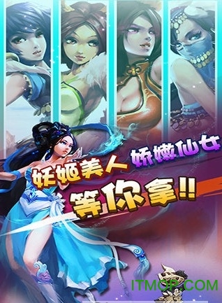 西游有妖气游戏v2.0.3 安卓官网版