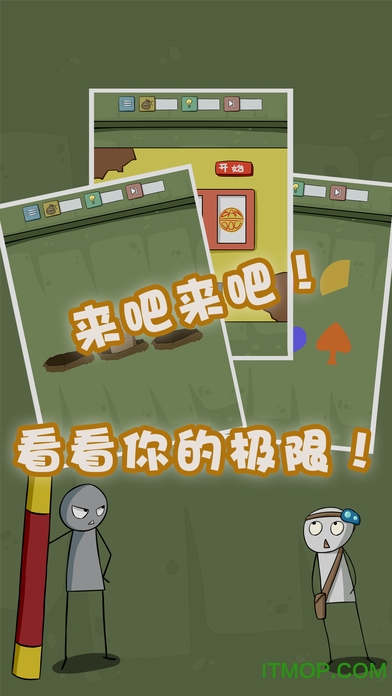最囧游戏4