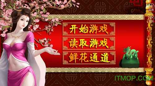 皇帝养成王朝游戏