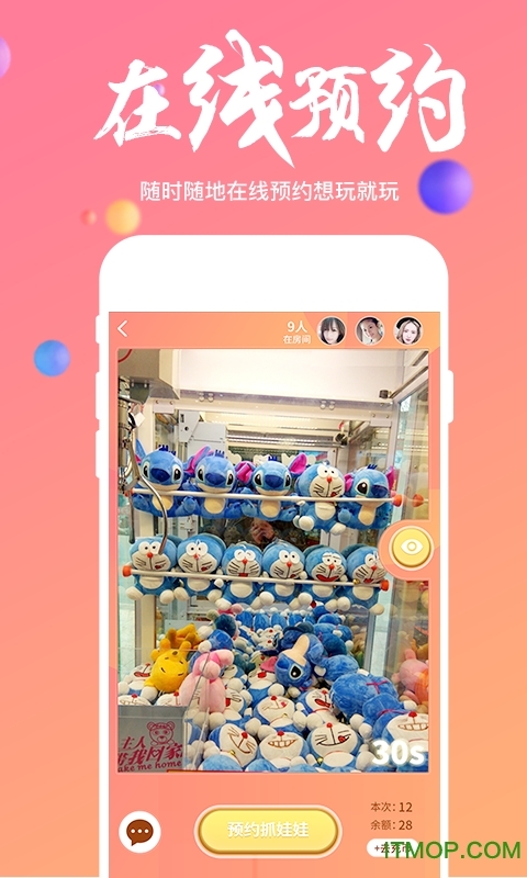欢乐娃娃机免费版邀请码v1.2.1 安卓破解版