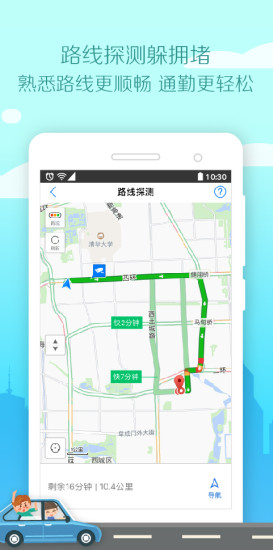 SOSO街景地图在线版v3.1.1 安卓版