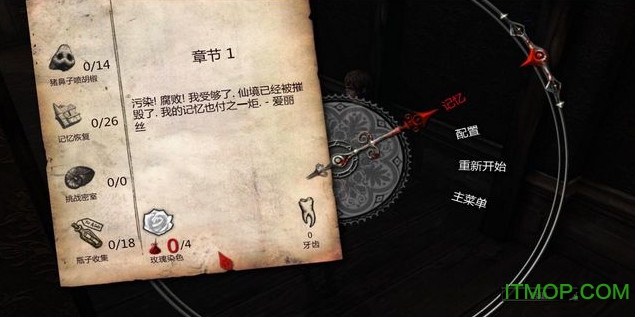 爱丽丝疯狂回归安卓版