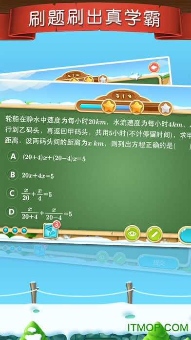 天天练官方免费版2022v11.5.2安卓官方版