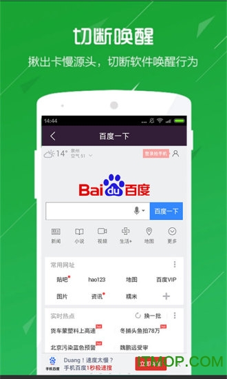 手机卫士管理软件
