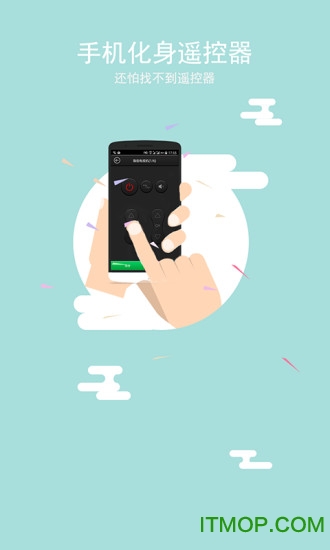 海尔电视遥控器(遥控精灵版)v3.9.6 安卓版