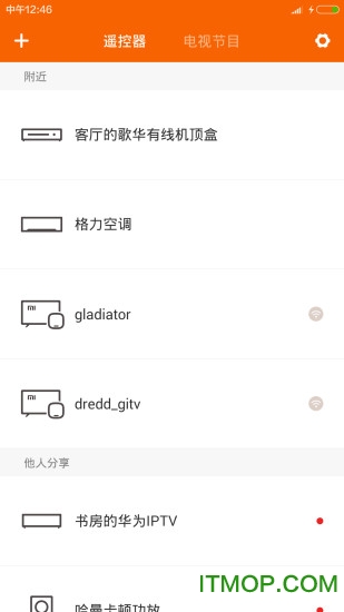 小米电视手机遥控器v6.5.3安卓版