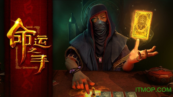 命运之手正式版移动端(hand of fate)v2.0 官方安卓中文版