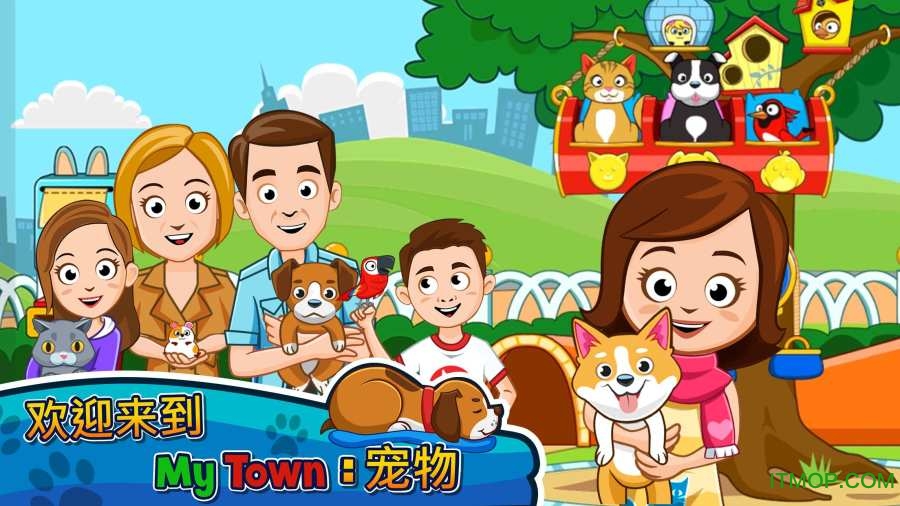 我的小镇宠物(My Town : Pets)v1.01 官网安卓版
