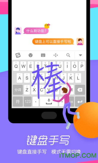 搜狗输入法华为版