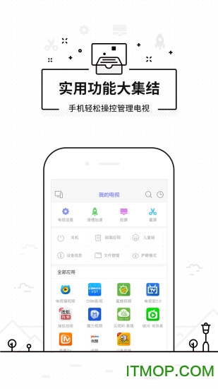 创维电视手机遥控器v3.9.8.420安卓版