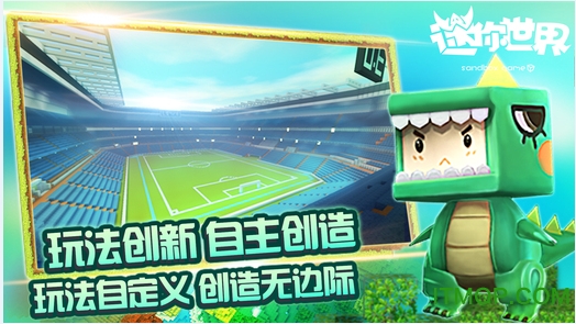 迷你世界0.9.0测试版