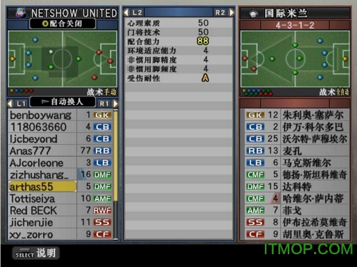 实况足球10免费版