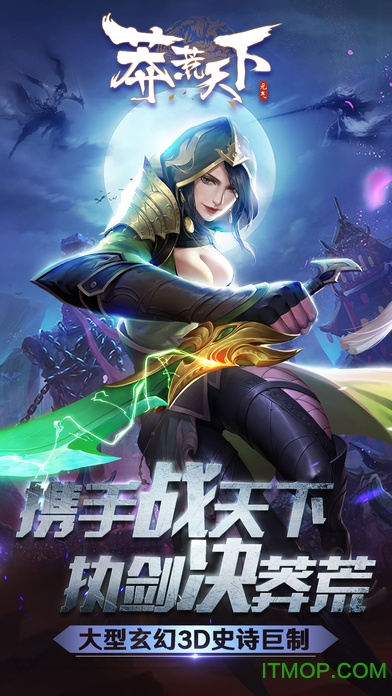 莽荒天下内购破解版v2.9.0 安卓无限灵玉修改版