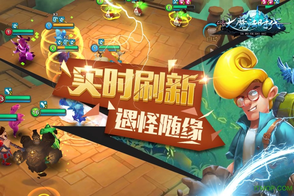 九游大魔法时代手游v1.0.0 安卓版