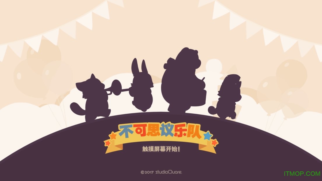 不可思议乐队正版