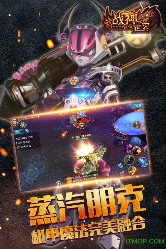 战神世界v1.0 安卓版