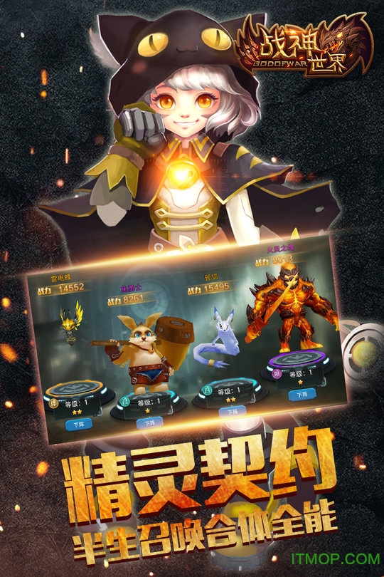 战神世界H5游戏v1.0 安卓版
