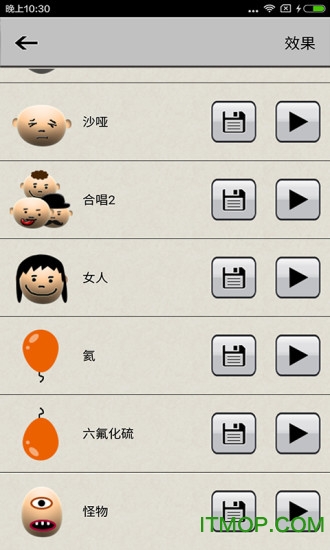 整人变声器软件v4.5 安卓版
