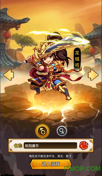 挂机那三国bt变态版v2.0.8 安卓版