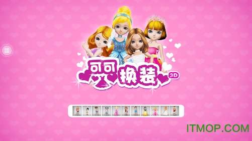 可可公主换装之旅内购破解版v1.1.4 安卓免费版