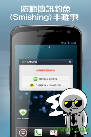 line病毒查杀