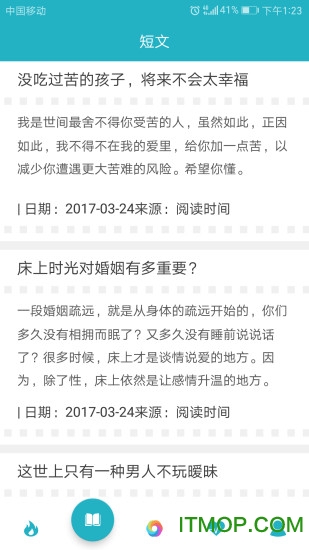 早安语录v5.1.6 安卓版