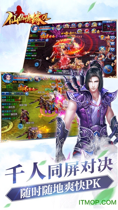 仙侣情缘游戏