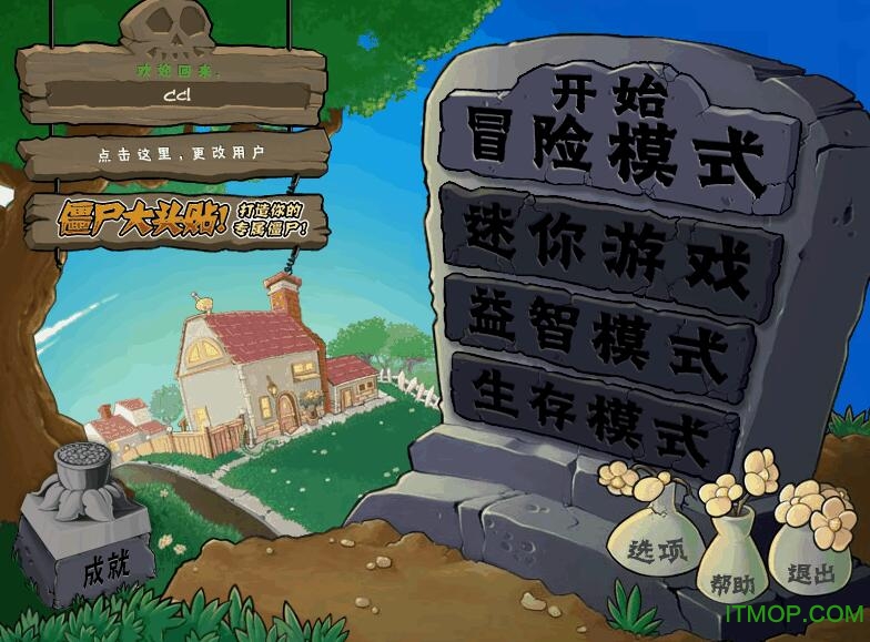 植物大战僵尸年度版游戏v2.9.08 安卓版