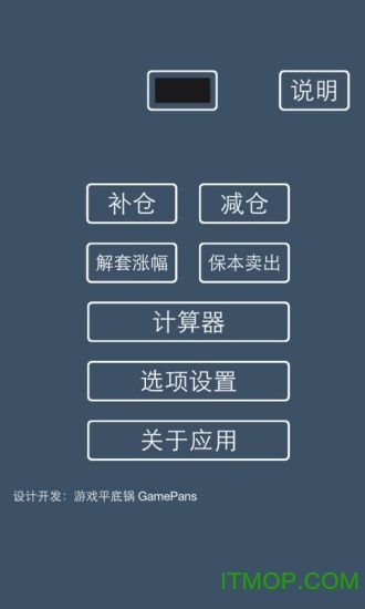 免费补仓成本计算器手机软件v2.6.0 安卓最新版