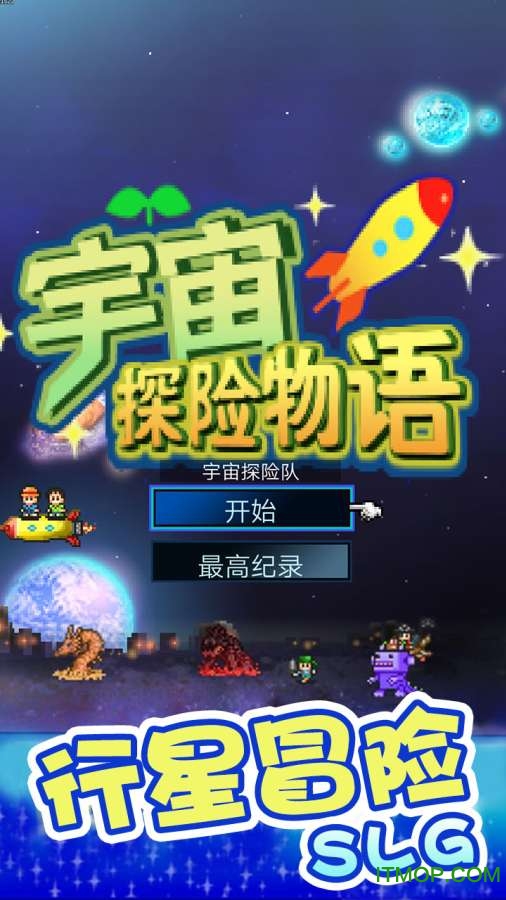 宇宙探险物语v2.10 安卓版