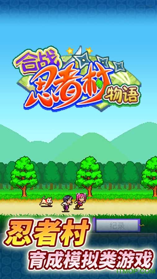 合战忍者村物语debug版v2.0.0 安卓版