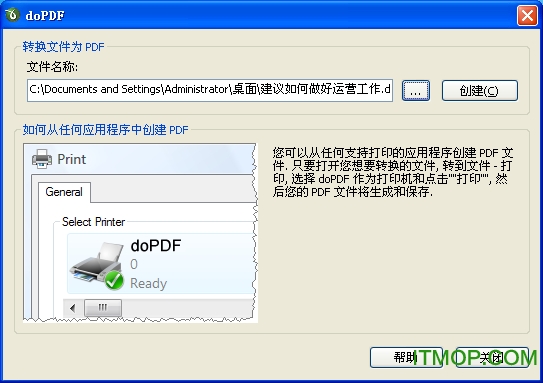 dopdf 11 破解版v11.0.126.0 官方免费版