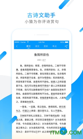 小猿搜题永不升级版v11.47.0安卓版