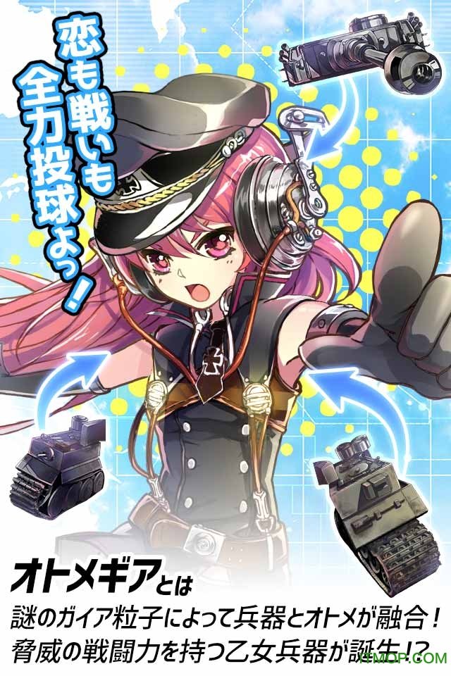 侵攻的少女Gears破解版