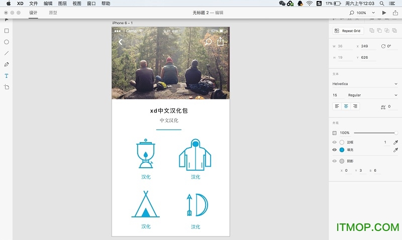 Adobe Experience Design CC中文汉化版