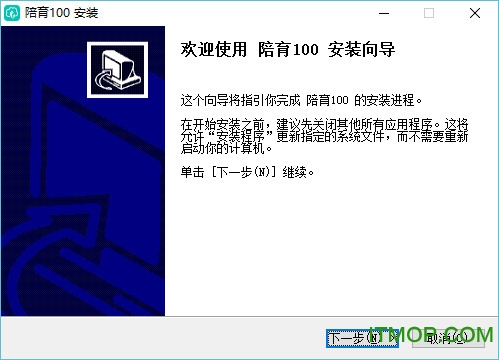 陪育100