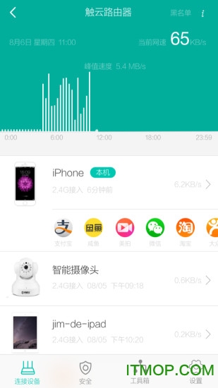 阿里智能家居appv3.7.7 官网安卓版