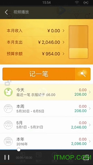 随手记去广告精简版