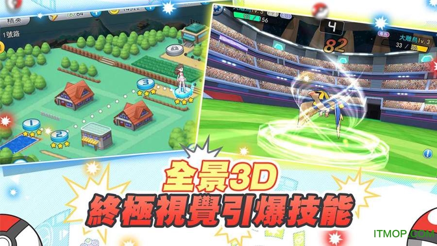 妖怪训练师v1.0.6 官网安卓版